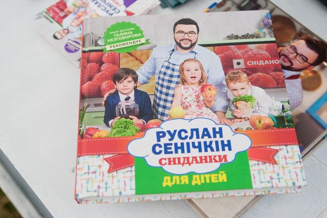 Руслан Сеничкин презентовал обложку своей второй кулинарной книги